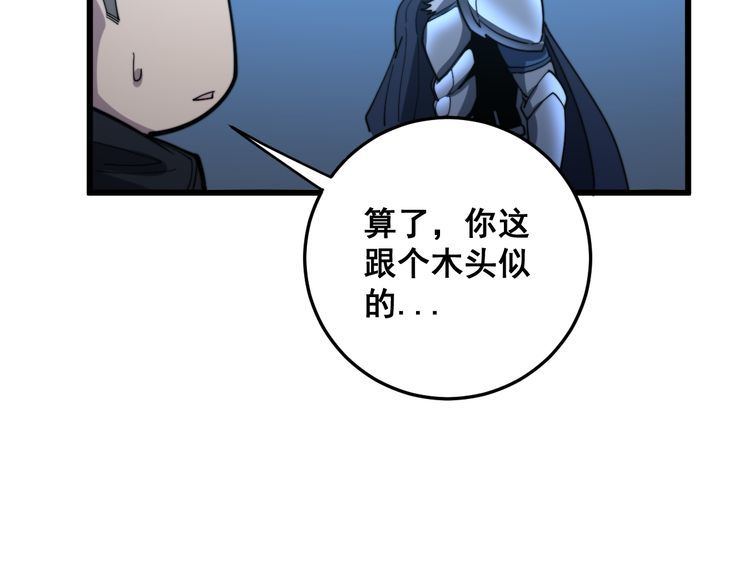 毒手巫医韩漫全集-第177话 山魁无删减无遮挡章节图片 