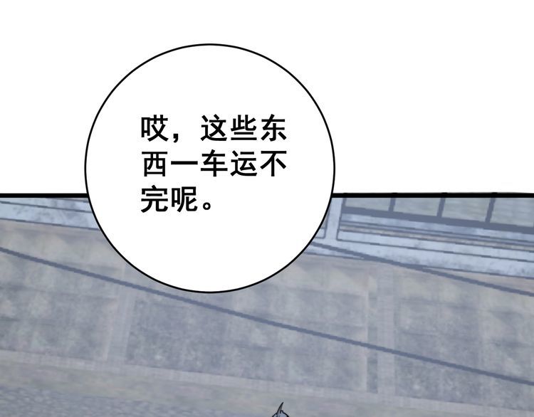 毒手巫医韩漫全集-第177话 山魁无删减无遮挡章节图片 