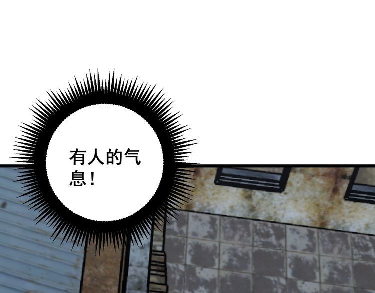 毒手巫医韩漫全集-第177话 山魁无删减无遮挡章节图片 