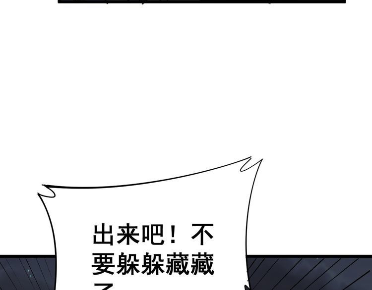 毒手巫医韩漫全集-第177话 山魁无删减无遮挡章节图片 