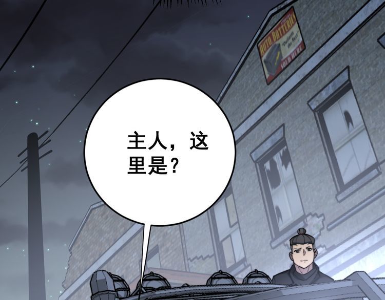 毒手巫医韩漫全集-第177话 山魁无删减无遮挡章节图片 