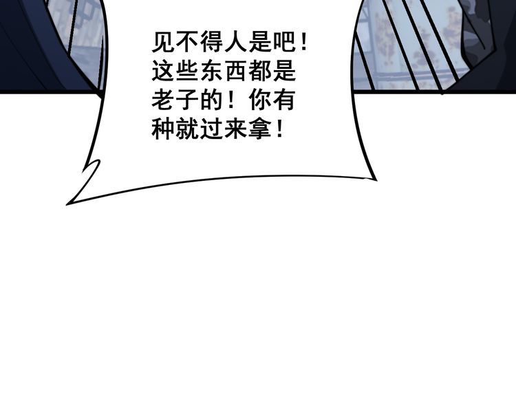 毒手巫医韩漫全集-第177话 山魁无删减无遮挡章节图片 