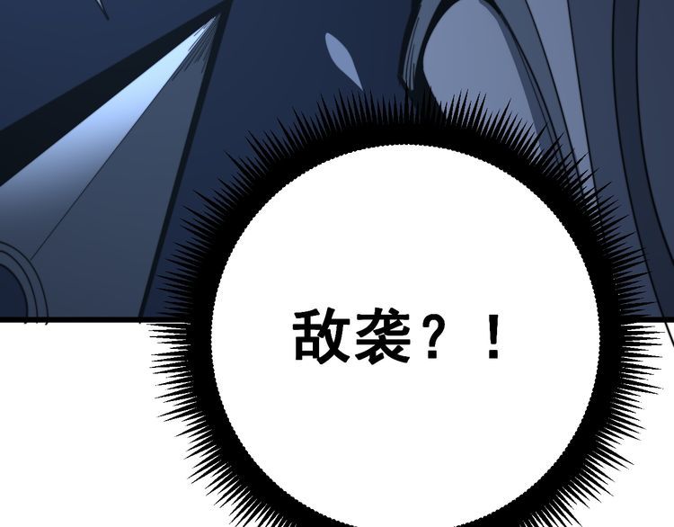 毒手巫医韩漫全集-第177话 山魁无删减无遮挡章节图片 