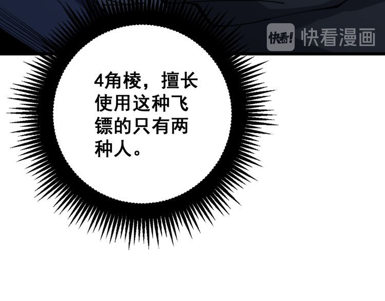 毒手巫医韩漫全集-第177话 山魁无删减无遮挡章节图片 