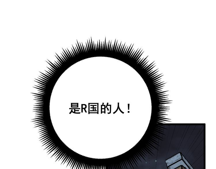 毒手巫医韩漫全集-第177话 山魁无删减无遮挡章节图片 
