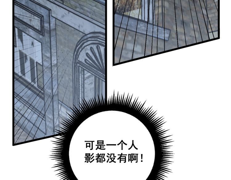 毒手巫医韩漫全集-第177话 山魁无删减无遮挡章节图片 