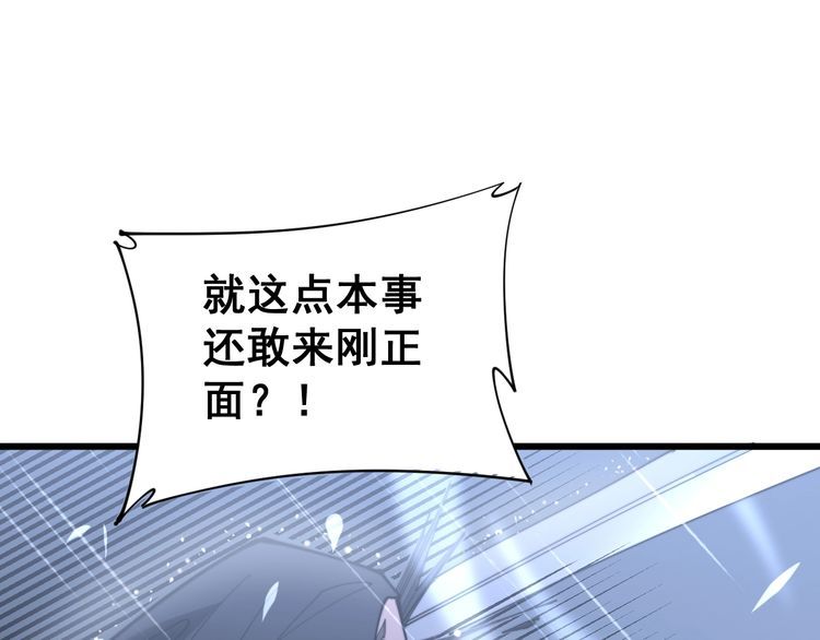 毒手巫医韩漫全集-第178话  一群老鼠无删减无遮挡章节图片 