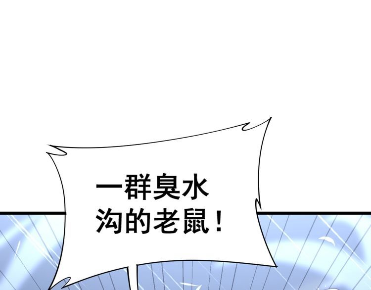 毒手巫医韩漫全集-第178话  一群老鼠无删减无遮挡章节图片 