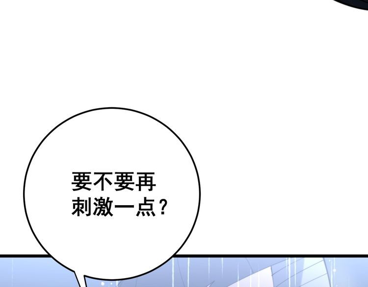 毒手巫医韩漫全集-第178话  一群老鼠无删减无遮挡章节图片 