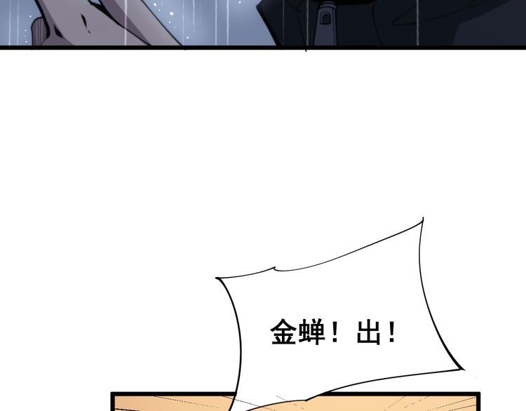 毒手巫医韩漫全集-第178话  一群老鼠无删减无遮挡章节图片 