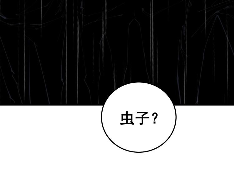 毒手巫医韩漫全集-第178话  一群老鼠无删减无遮挡章节图片 