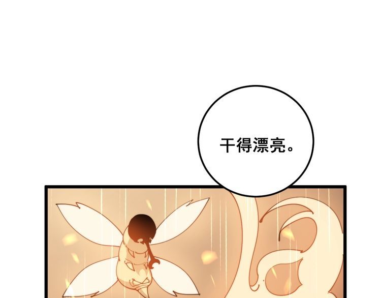 毒手巫医韩漫全集-第178话  一群老鼠无删减无遮挡章节图片 