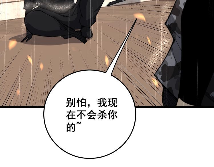 毒手巫医韩漫全集-第178话  一群老鼠无删减无遮挡章节图片 