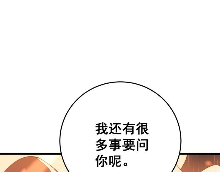 毒手巫医韩漫全集-第178话  一群老鼠无删减无遮挡章节图片 