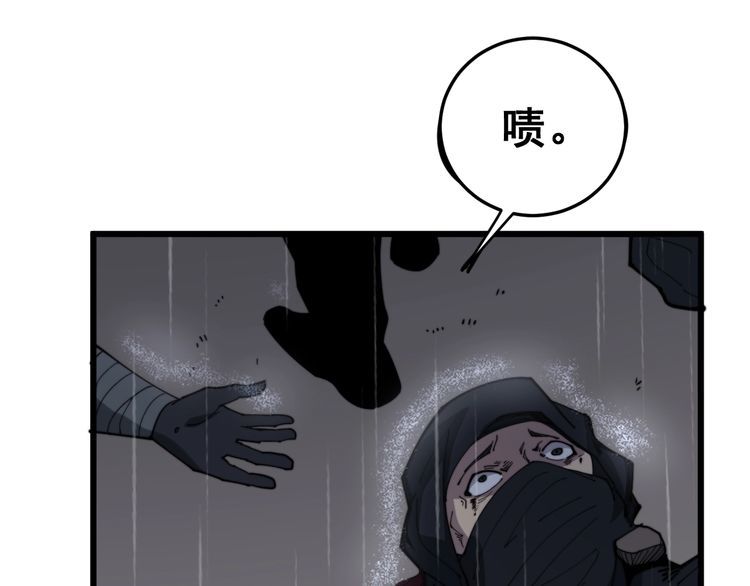 毒手巫医韩漫全集-第178话  一群老鼠无删减无遮挡章节图片 