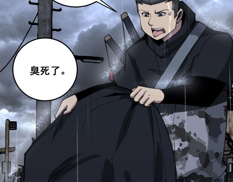 毒手巫医韩漫全集-第178话  一群老鼠无删减无遮挡章节图片 