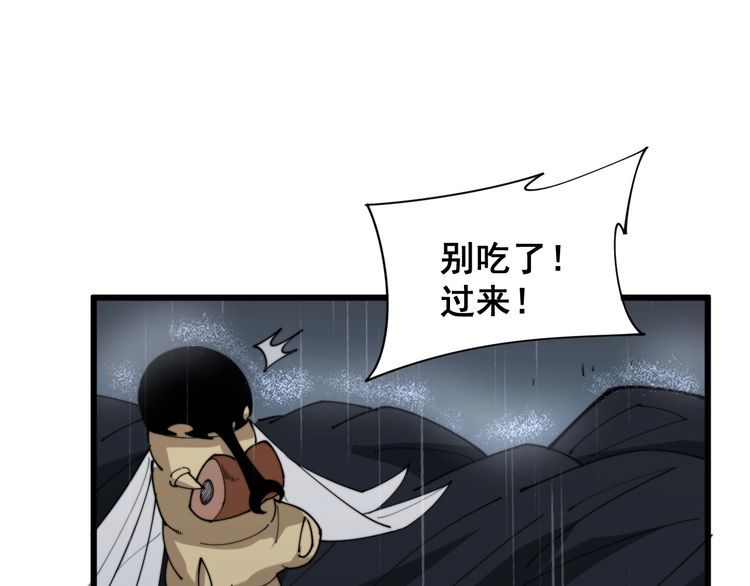 毒手巫医韩漫全集-第178话  一群老鼠无删减无遮挡章节图片 
