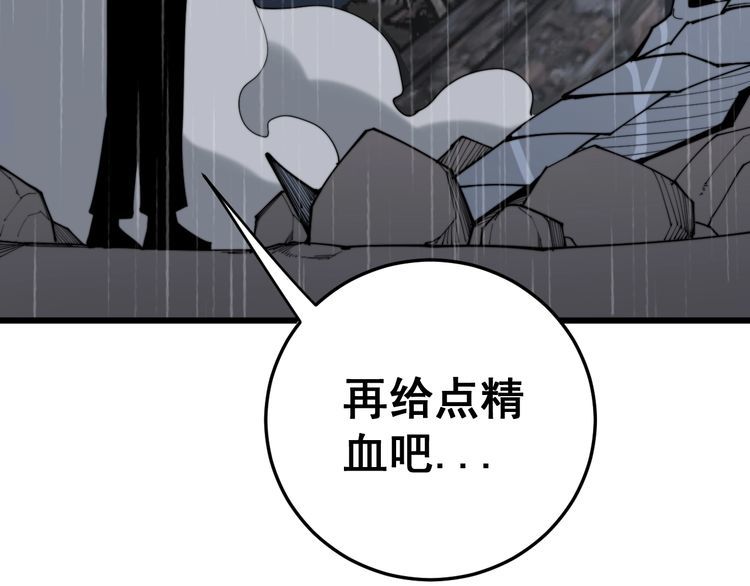 毒手巫医韩漫全集-第178话  一群老鼠无删减无遮挡章节图片 