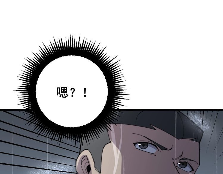 毒手巫医韩漫全集-第178话  一群老鼠无删减无遮挡章节图片 