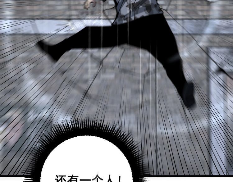 毒手巫医韩漫全集-第178话  一群老鼠无删减无遮挡章节图片 