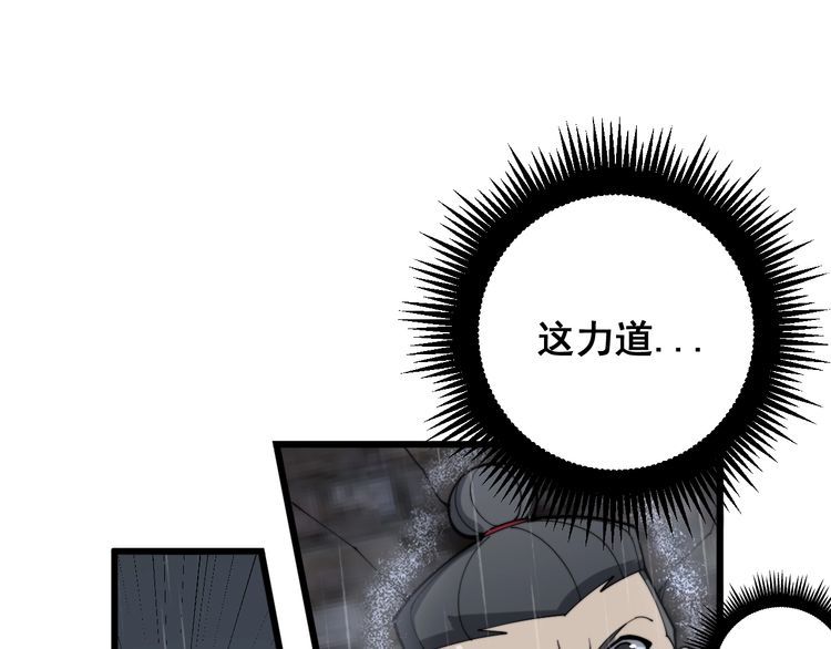毒手巫医韩漫全集-第178话  一群老鼠无删减无遮挡章节图片 