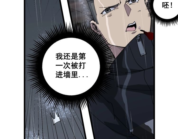 毒手巫医韩漫全集-第178话  一群老鼠无删减无遮挡章节图片 