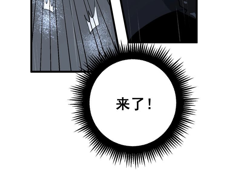 毒手巫医韩漫全集-第178话  一群老鼠无删减无遮挡章节图片 