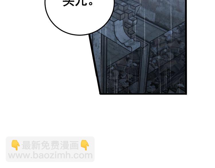 毒手巫医韩漫全集-第178话  一群老鼠无删减无遮挡章节图片 