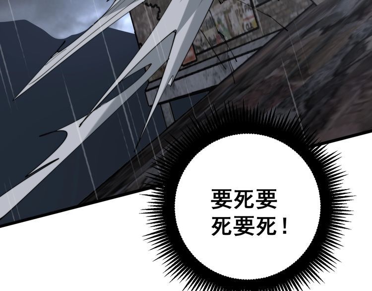 毒手巫医韩漫全集-第178话  一群老鼠无删减无遮挡章节图片 