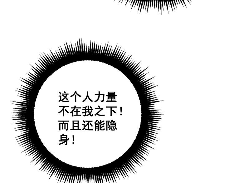 毒手巫医韩漫全集-第178话  一群老鼠无删减无遮挡章节图片 