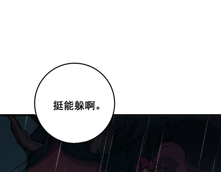 毒手巫医韩漫全集-第178话  一群老鼠无删减无遮挡章节图片 