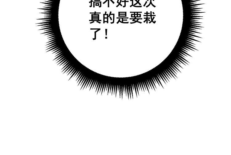 毒手巫医韩漫全集-第178话  一群老鼠无删减无遮挡章节图片 