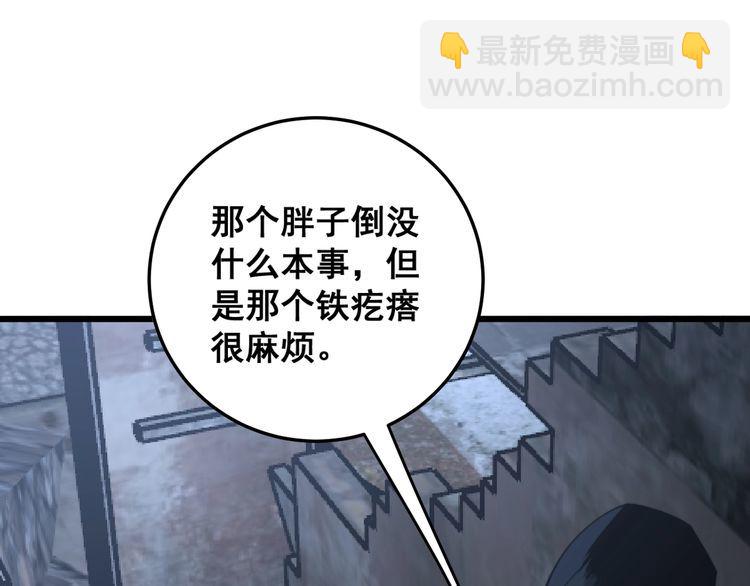 毒手巫医韩漫全集-第178话  一群老鼠无删减无遮挡章节图片 