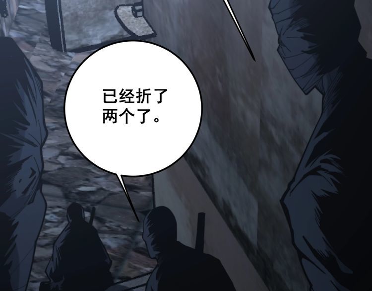 毒手巫医韩漫全集-第178话  一群老鼠无删减无遮挡章节图片 