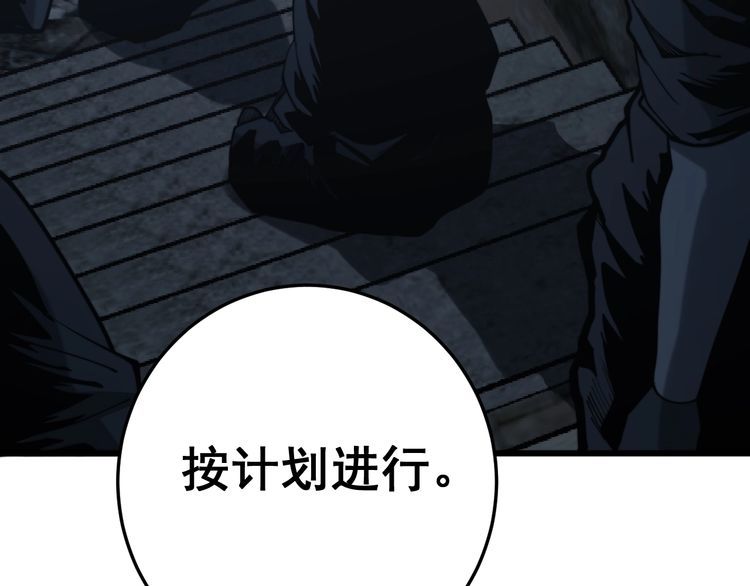 毒手巫医韩漫全集-第178话  一群老鼠无删减无遮挡章节图片 