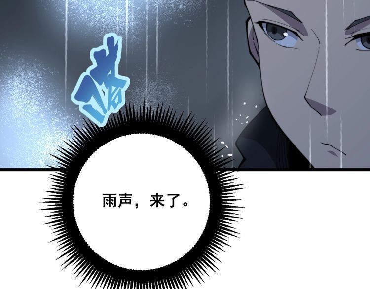 毒手巫医韩漫全集-第178话  一群老鼠无删减无遮挡章节图片 