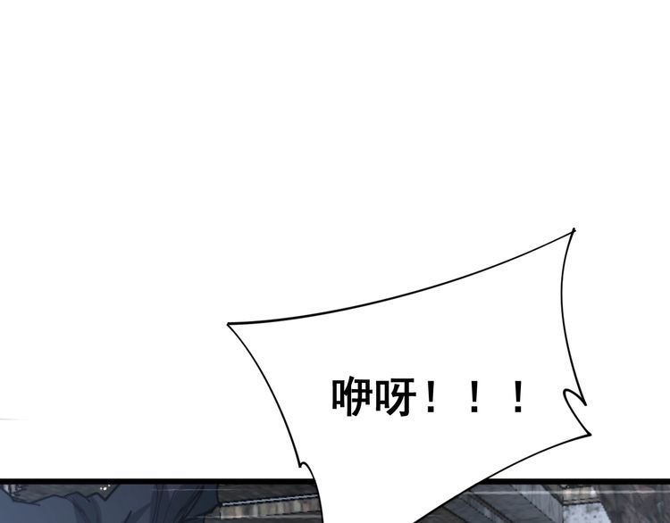 毒手巫医韩漫全集-第178话  一群老鼠无删减无遮挡章节图片 
