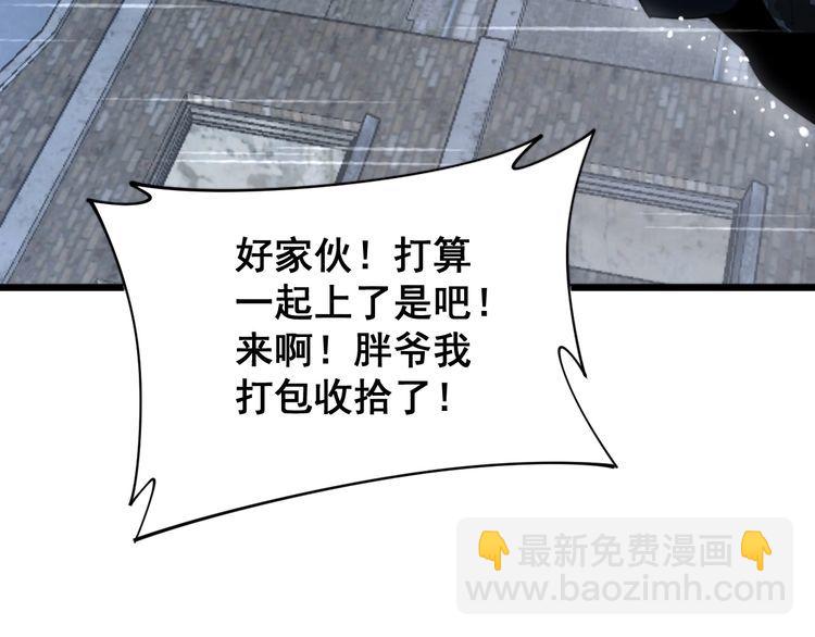 毒手巫医韩漫全集-第178话  一群老鼠无删减无遮挡章节图片 