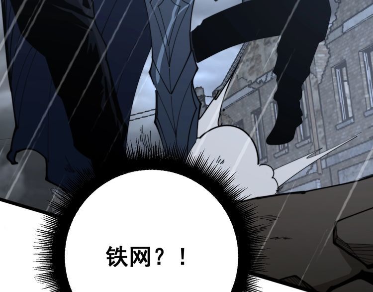 毒手巫医韩漫全集-第178话  一群老鼠无删减无遮挡章节图片 