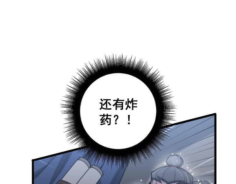 毒手巫医韩漫全集-第178话  一群老鼠无删减无遮挡章节图片 