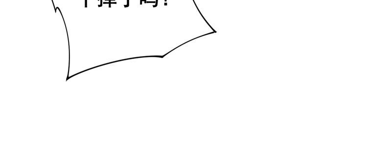 毒手巫医韩漫全集-第178话  一群老鼠无删减无遮挡章节图片 