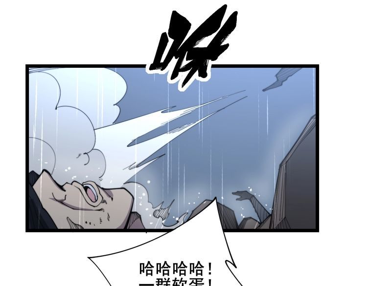 毒手巫医韩漫全集-第178话  一群老鼠无删减无遮挡章节图片 