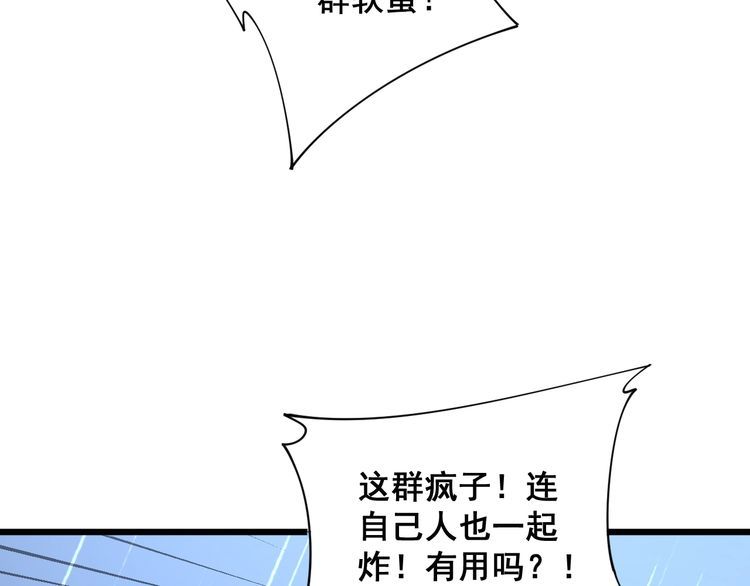 毒手巫医韩漫全集-第178话  一群老鼠无删减无遮挡章节图片 