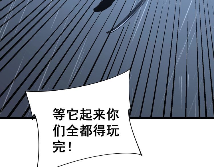 毒手巫医韩漫全集-第178话  一群老鼠无删减无遮挡章节图片 