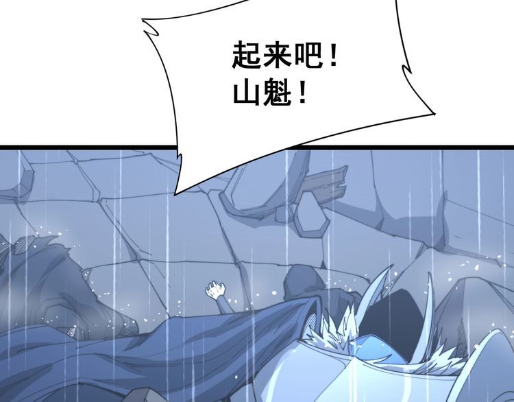 毒手巫医韩漫全集-第178话  一群老鼠无删减无遮挡章节图片 