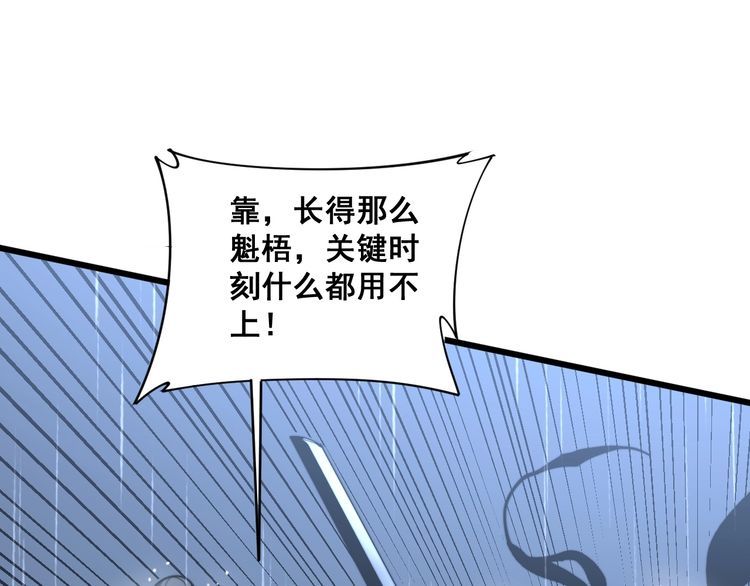 毒手巫医韩漫全集-第178话  一群老鼠无删减无遮挡章节图片 