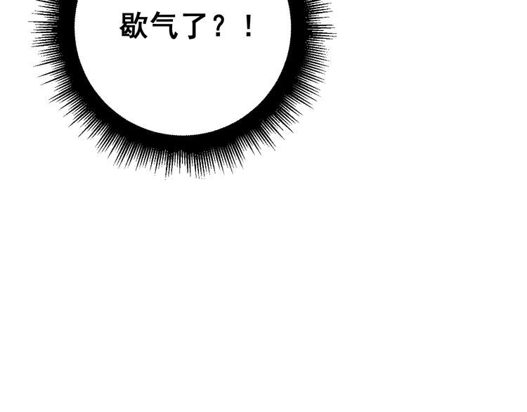 毒手巫医韩漫全集-第178话  一群老鼠无删减无遮挡章节图片 