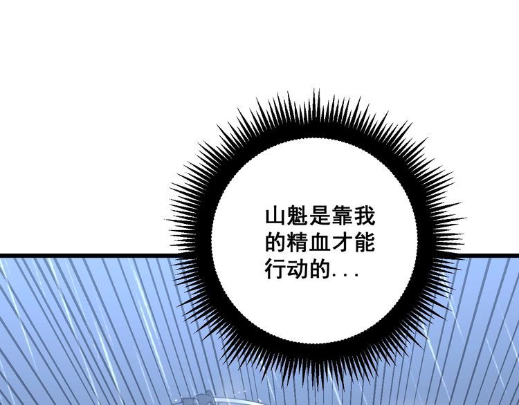 毒手巫医韩漫全集-第178话  一群老鼠无删减无遮挡章节图片 