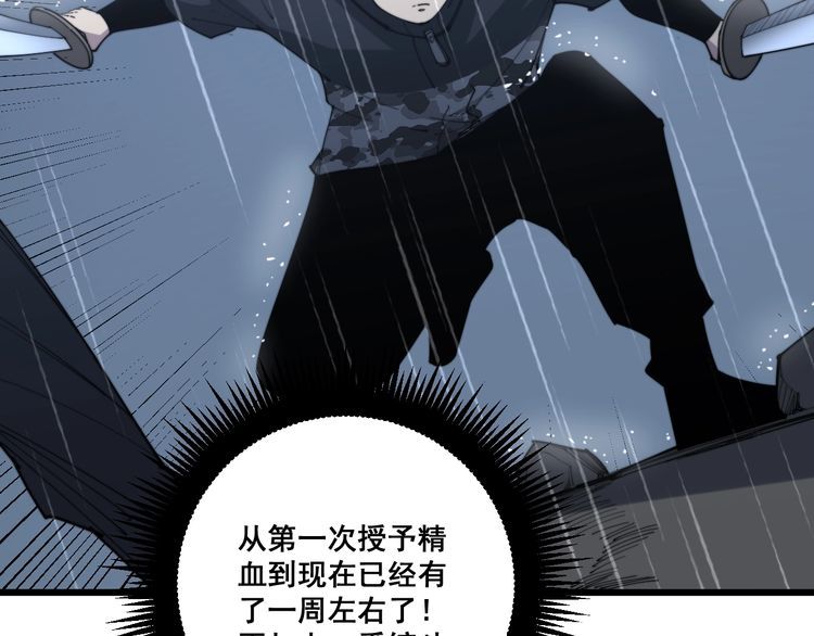 毒手巫医韩漫全集-第178话  一群老鼠无删减无遮挡章节图片 