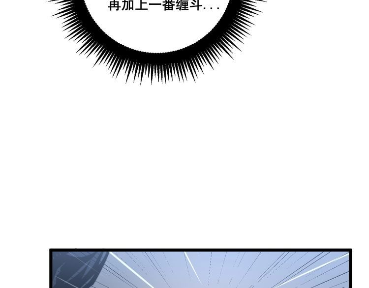 毒手巫医韩漫全集-第178话  一群老鼠无删减无遮挡章节图片 